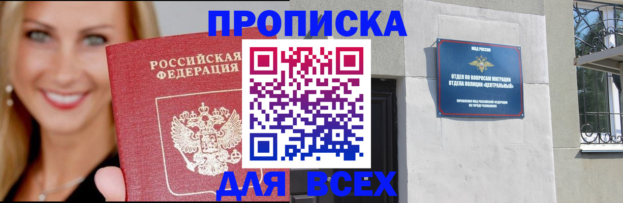 временная регистрация адрес в Волоколамске