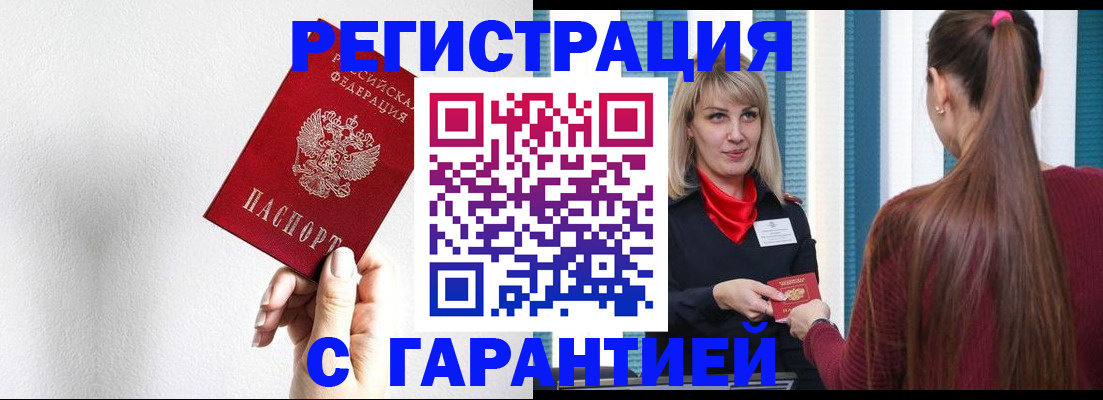 временная регистрация адрес в Волоколамске