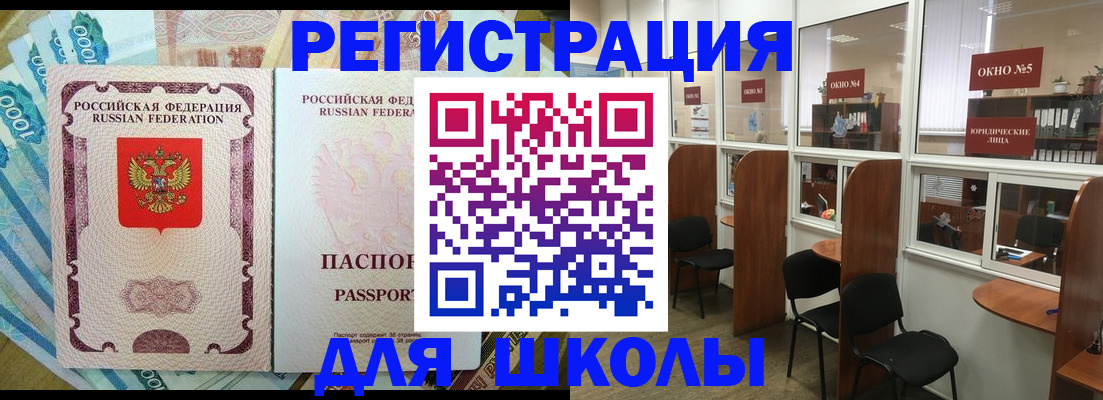 прописка 2025 в Волоколамске