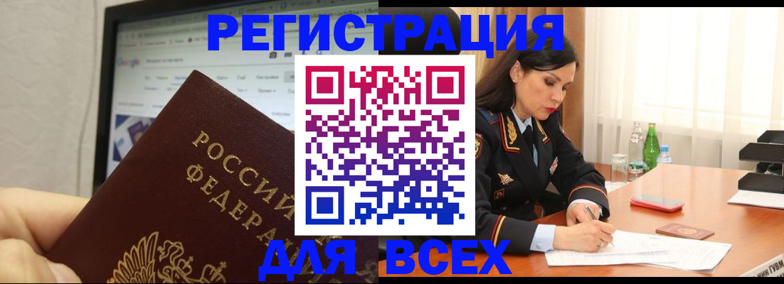 временная регистрация поиск в Волоколамске