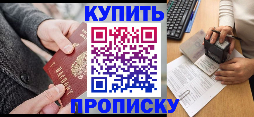 временная регистрация надежно в Волоколамске