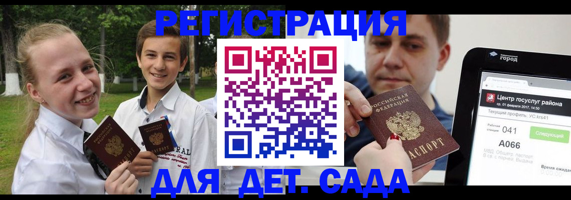 временная регистрация собственник в Волоколамске